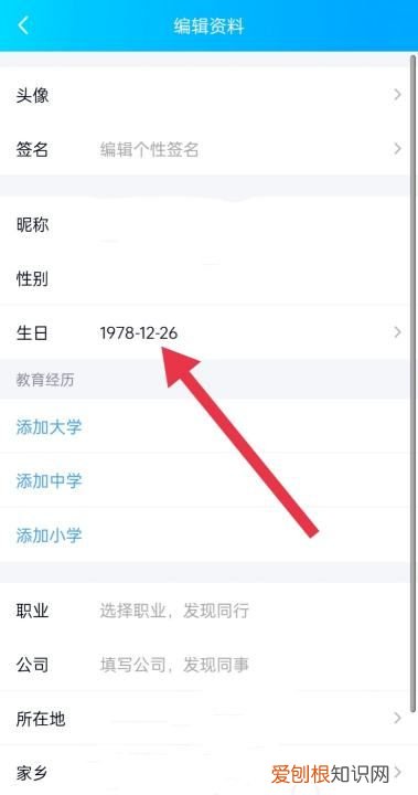 qq怎么更改个人信息,手机qq个人资料在哪里修改