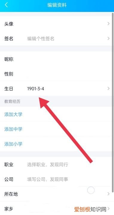 qq怎么更改个人信息,手机qq个人资料在哪里修改