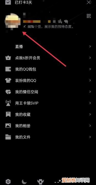 qq怎么更改个人信息,手机qq个人资料在哪里修改