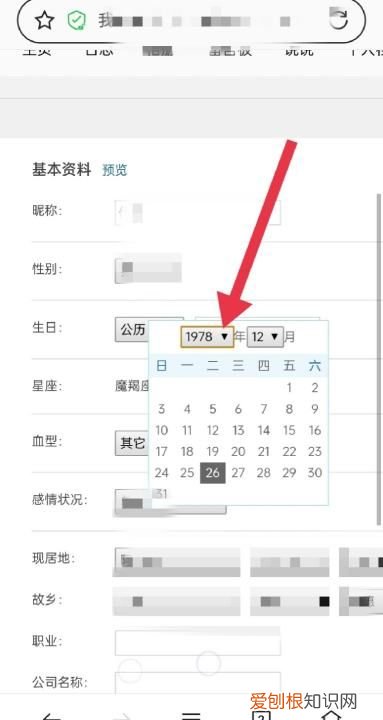 qq怎么更改个人信息,手机qq个人资料在哪里修改