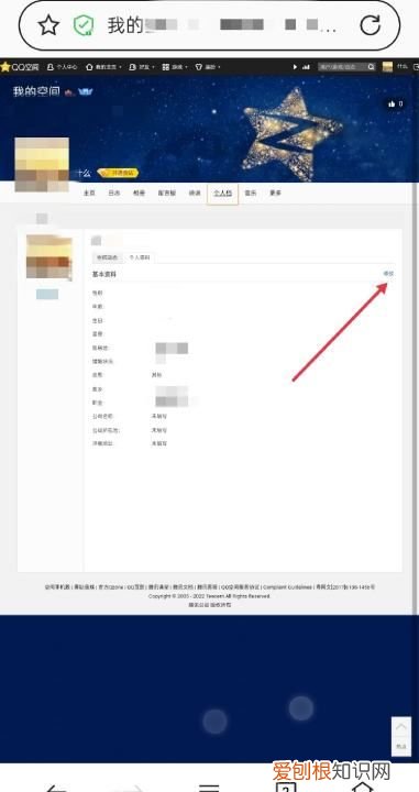 qq怎么更改个人信息,手机qq个人资料在哪里修改