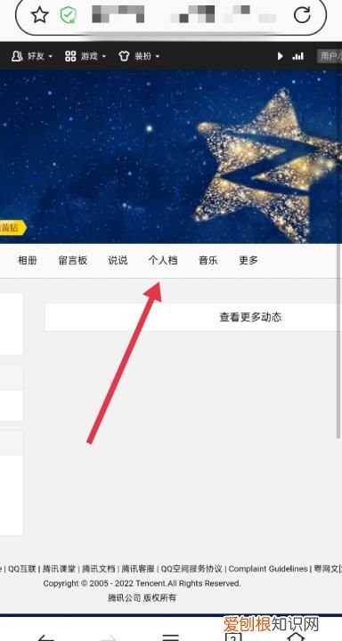 qq怎么更改个人信息,手机qq个人资料在哪里修改
