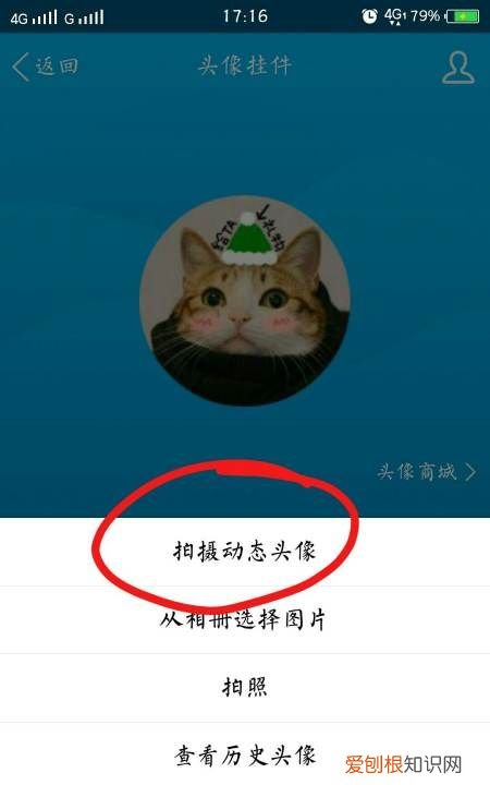 qq怎么更换动态头像教程,qq动态头像怎么弄自己选小视频