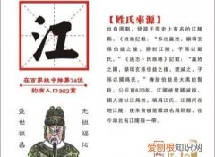 关于江姓的名人特点，姓江的历史名人有哪些