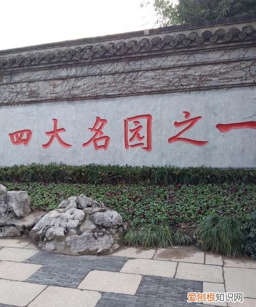 个园是中国四大名园吗,中国四大皇家园林的不同点