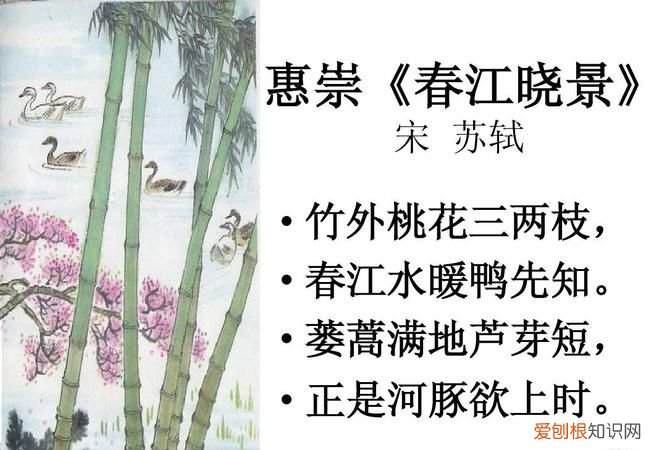 竹外桃花三两枝的下一句