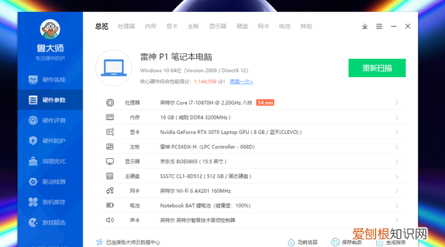 3070显卡笔记本挖矿能回本吗