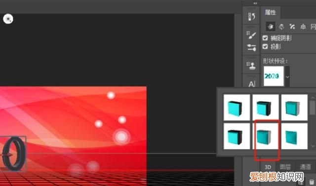 ps如何做立体字效果