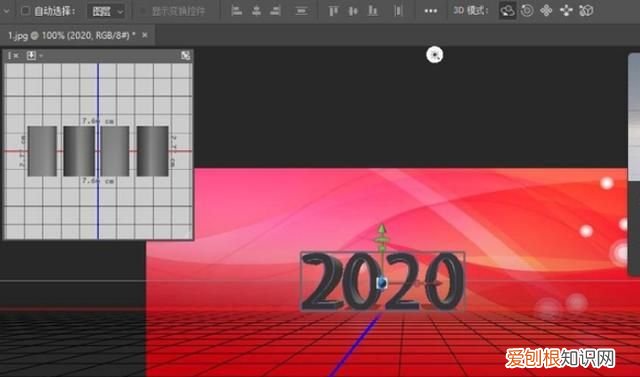 ps如何做立体字效果