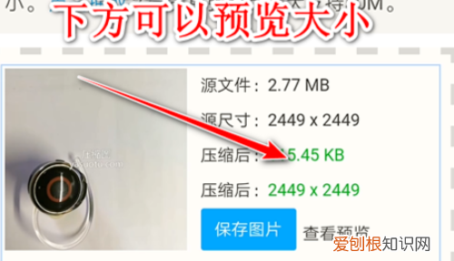 照片的大小kb怎么改，手机怎么改照片大小kb