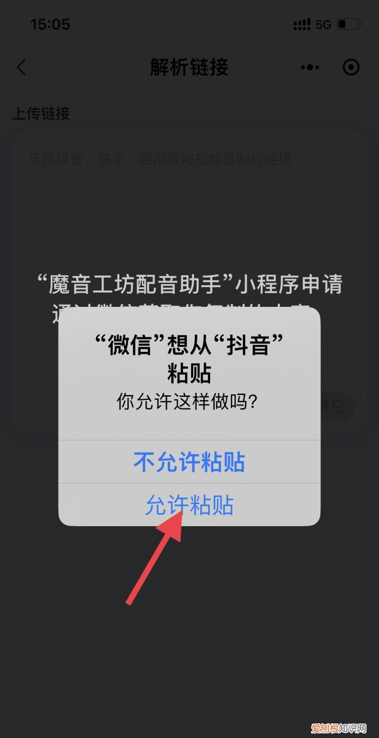 抖音怎样将链接复制到微信，微信上怎么复制抖音的文案链接呢