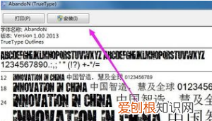 cdr字体要怎样安装，cdr怎么导入字体后显示不出来