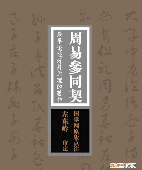 汉代博弈论之徒弟困局：中国丹鼎派开山人魏伯阳如何考验弟子？