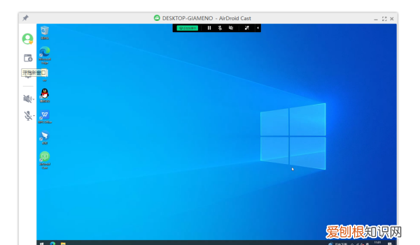 怎么将苹果手机投屏电脑同屏显示