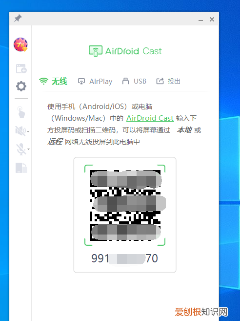 怎么将苹果手机投屏电脑同屏显示