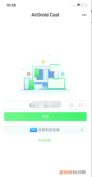 怎么将苹果手机投屏电脑同屏显示