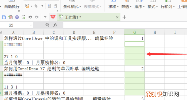 Excel如何隔行删除，wps表格如何隔一行删两行内容