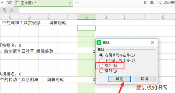 Excel如何隔行删除，wps表格如何隔一行删两行内容