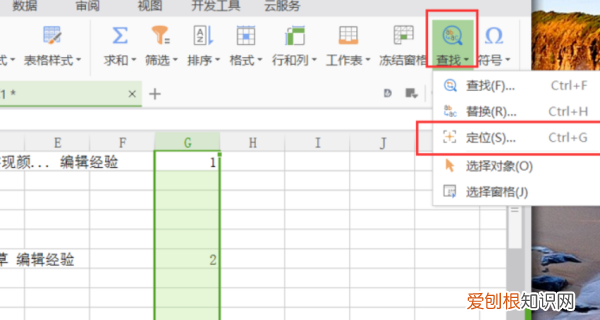 Excel如何隔行删除，wps表格如何隔一行删两行内容