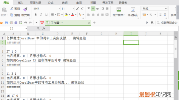 Excel如何隔行删除，wps表格如何隔一行删两行内容