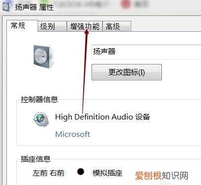 主音量平衡怎么调大,电脑音量该怎么样才能调大