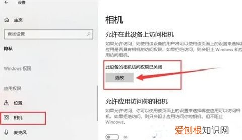 电脑应该如何打开摄像头