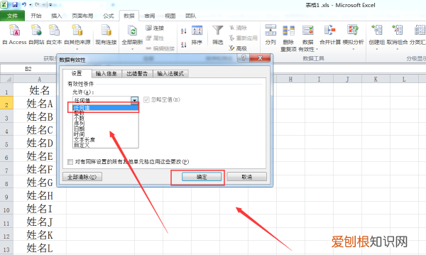 Excel单元格取消选择技巧，怎么删除单元格的下拉选项