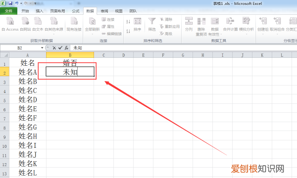 Excel单元格取消选择技巧，怎么删除单元格的下拉选项