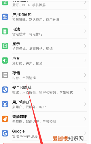 华为手机不想更新系统怎么设置，华为怎样停止手机系统的更新升级