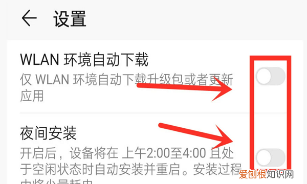 华为手机不想更新系统怎么设置，华为怎样停止手机系统的更新升级