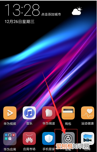 华为手机不想更新系统怎么设置，华为怎样停止手机系统的更新升级