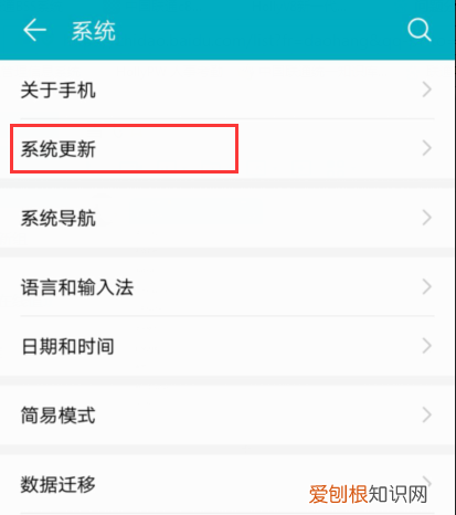 华为手机不想更新系统怎么设置，华为怎样停止手机系统的更新升级