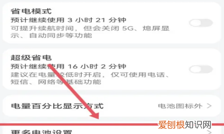 怎么查电池容量,电池容量怎么看