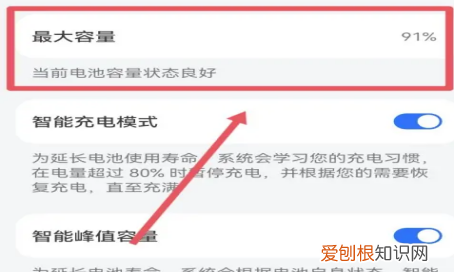 怎么查电池容量,电池容量怎么看