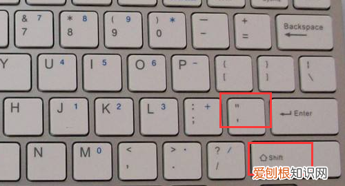 双引号电脑键盘怎么打，笔记本电脑怎么打双引号