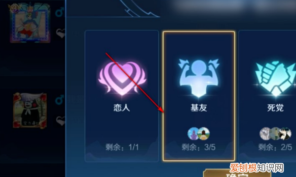 怎么在王者荣耀上建立亲密关系