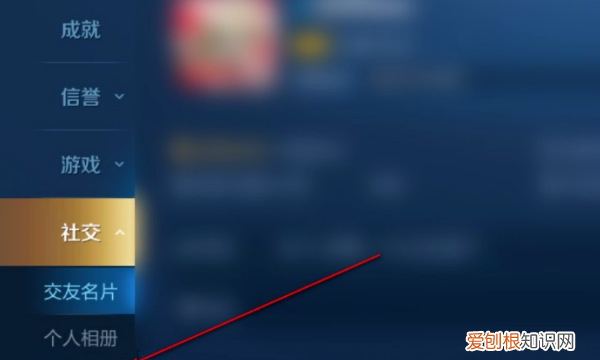 怎么在王者荣耀上建立亲密关系