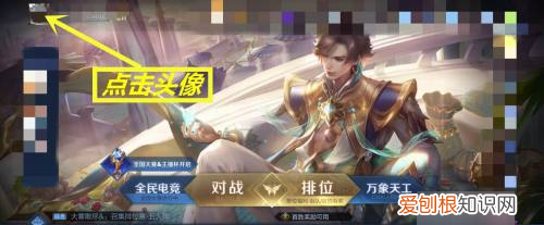 怎么在王者荣耀上建立亲密关系