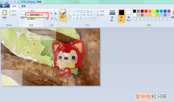 画图工具编辑文字，画图工具要咋调整的大小