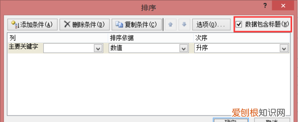 excel按照数字排序方法,excel表格如何使用函数公式