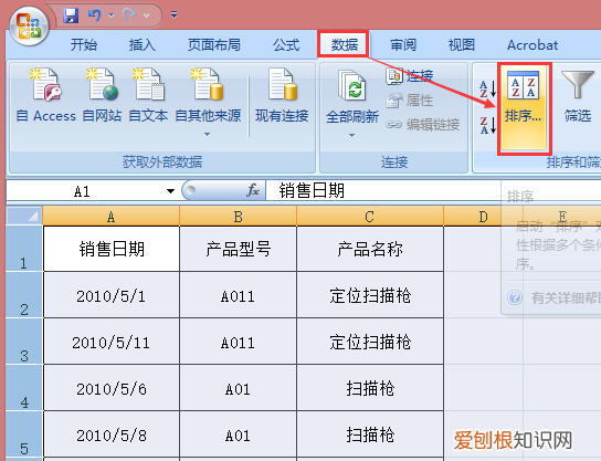 excel按照数字排序方法,excel表格如何使用函数公式