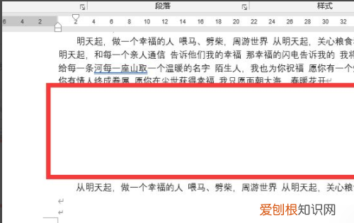 word文档留白过多怎么调整