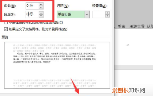 word文档留白过多怎么调整