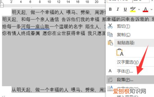 word文档留白过多怎么调整