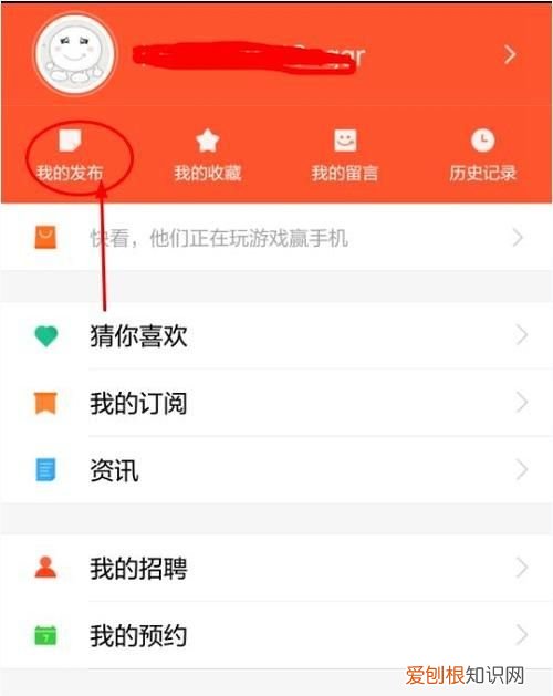 58同城小程序怎么发布信息,58同城该如何才可以发布信息