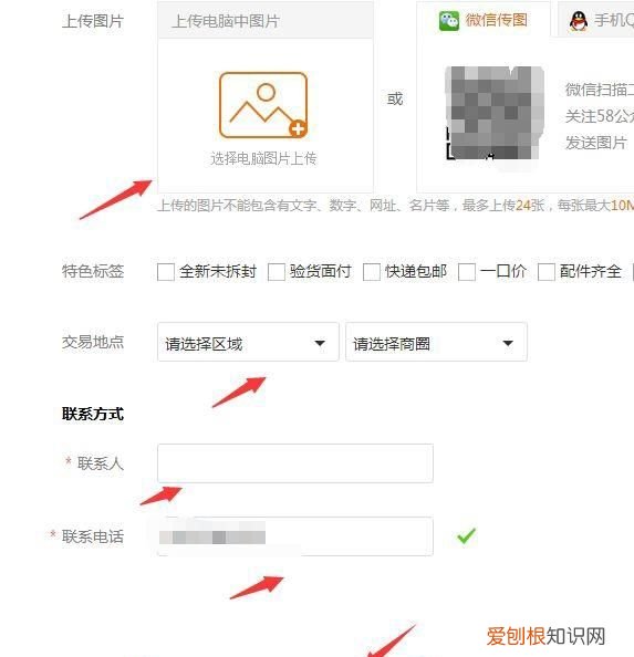 58同城小程序怎么发布信息,58同城该如何才可以发布信息