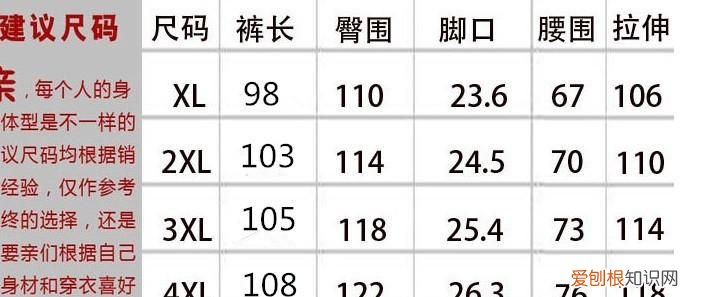 裤子尺码对照表男，运动裤尺码对照表男