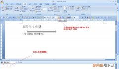 word2019脚注横线怎么加，脚注上面的横线要咋添加