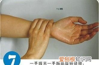 七步洗手法