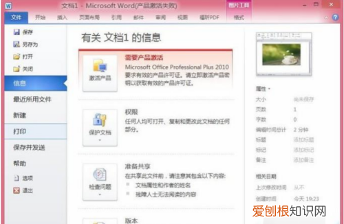 如何打印，怎么把照片打印在一张A4